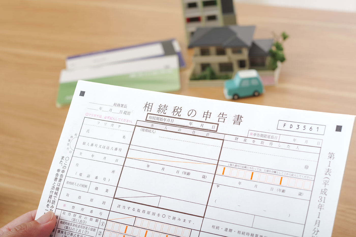 相続手続代行